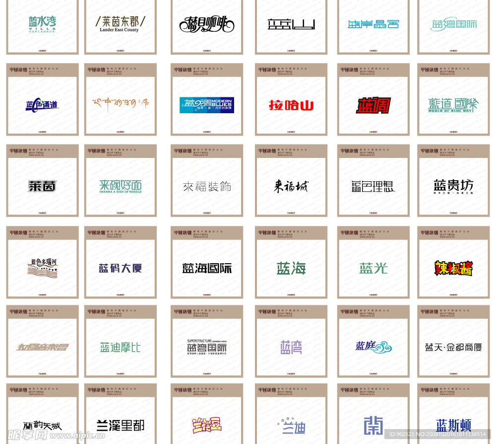 字体变形