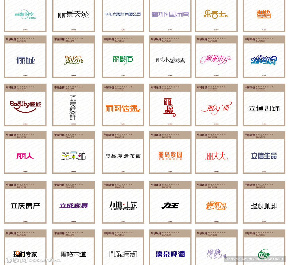 字体变形