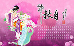 仙子赏秋月