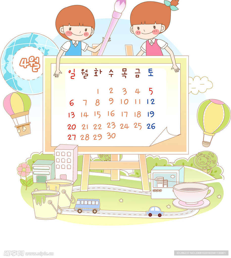 儿童日历04