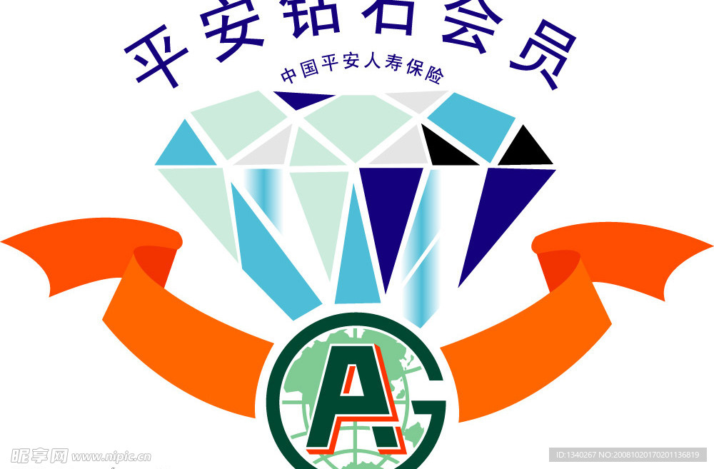 平安钻石会员