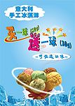 冰淇淋