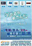 广安IT网 川东百姓网广告作品