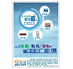 川东百姓网户外广告图纸（二）