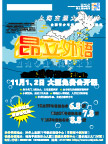 昂立雅乐海报~