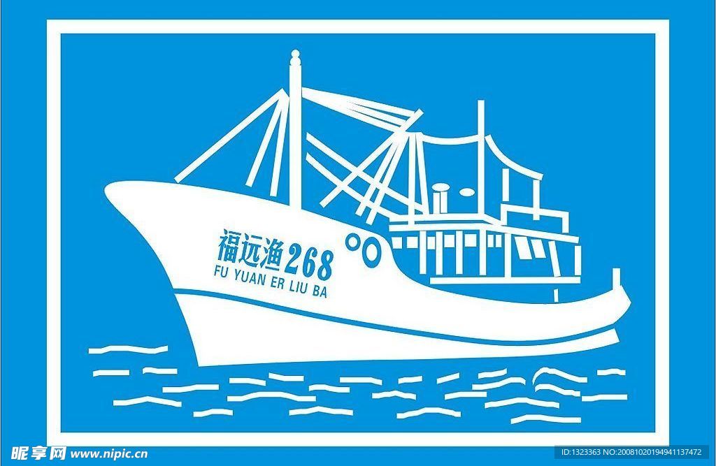 渔船福远渔268