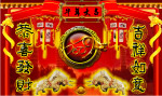 2009牛年大吉