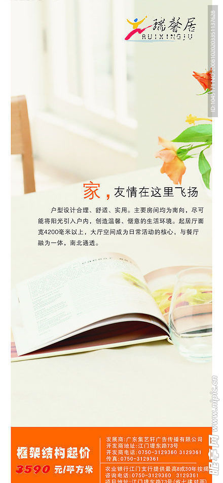 易拉宝设计模板