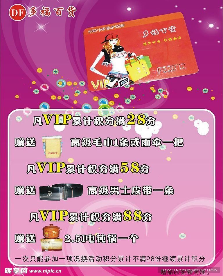 周年庆