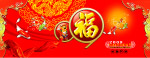 2009牛年贺新春