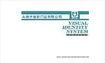 富新门业VI手册