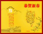 贺卡