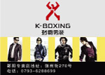 劲霸男装