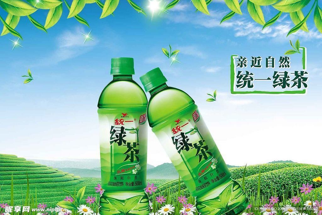 绿茶