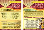 围棋招生海报
