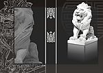 石狮子