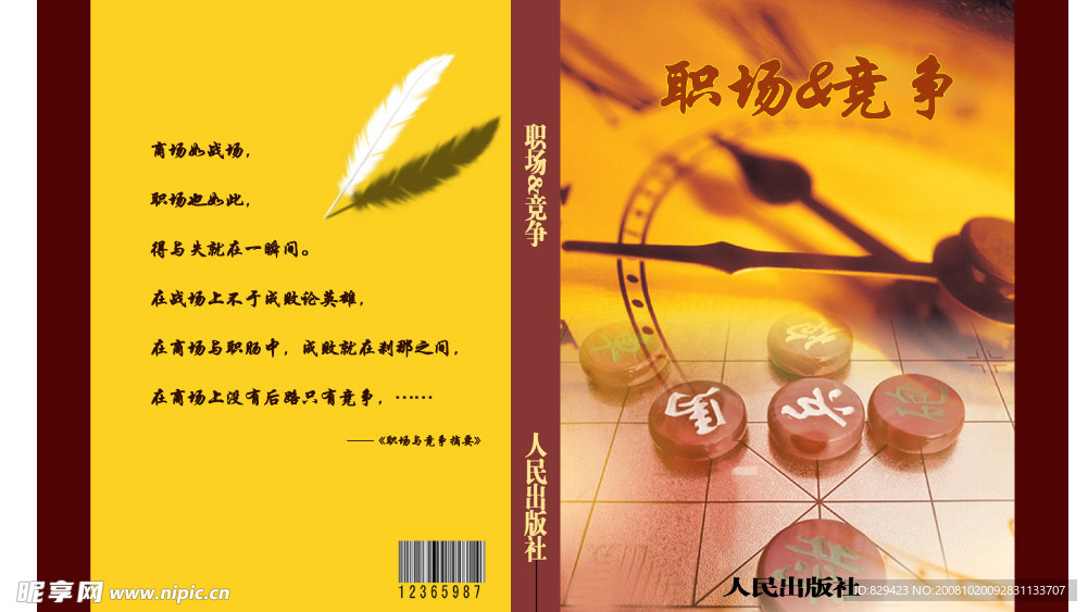 封面