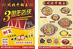 饮食