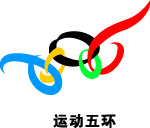 运动五环矢量标识