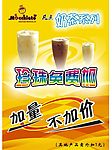 奶茶