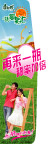 康师傅甜蜜果汇端架左侧版