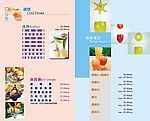 饮品