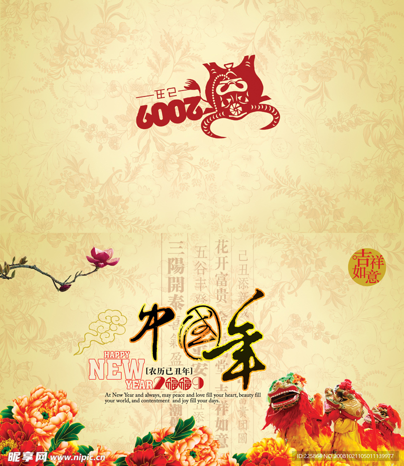 2009贺年卡