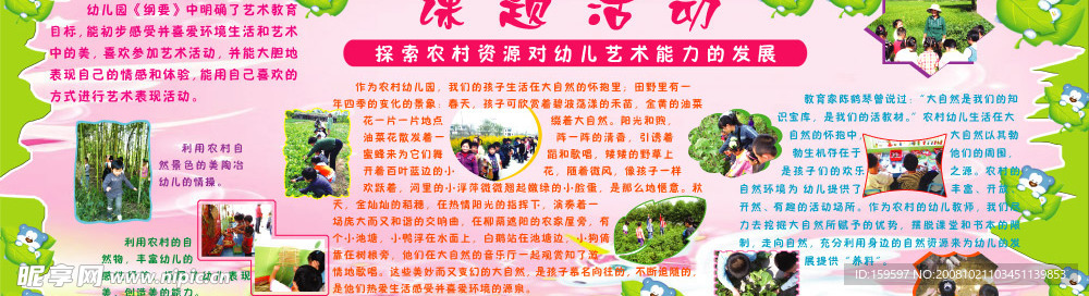 学校模板