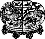 剪纸