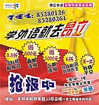 招生海报