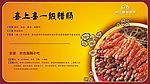 食谱