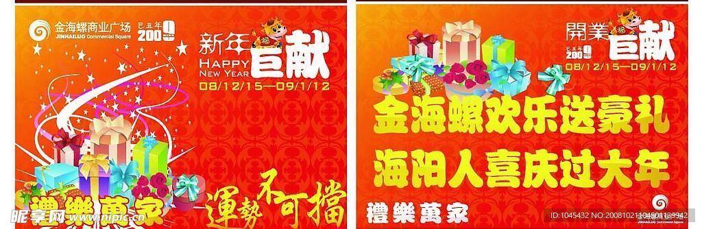 商场活动挂旗jpg