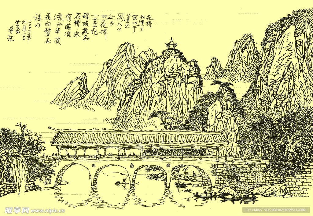 桂林山水线描