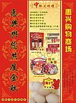 节日海报封面