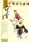 范曾