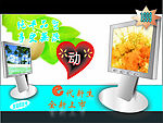 手绘电脑促销DM