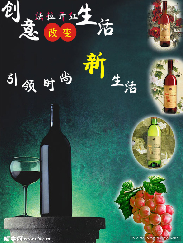红酒法拉帝