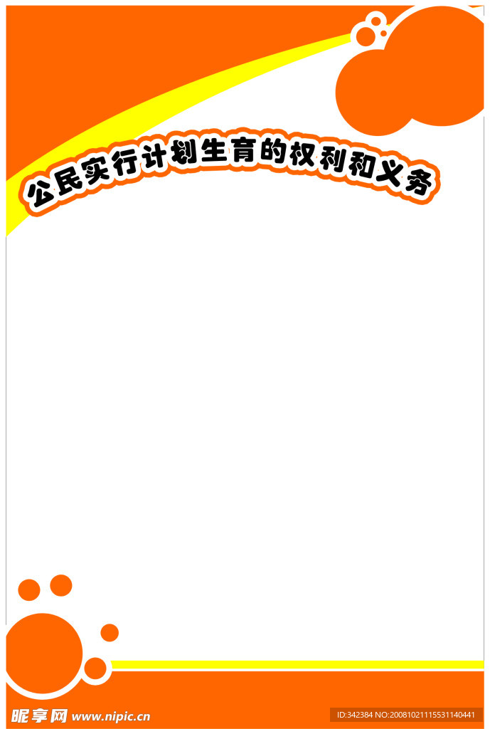 展板