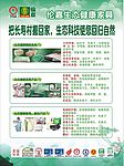 伦嘉生态健康家居十一宣传页正面