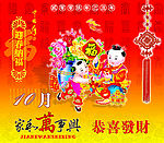 (十月)恭喜发财