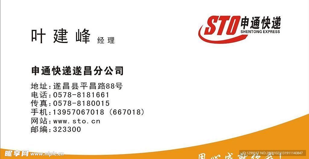 名片