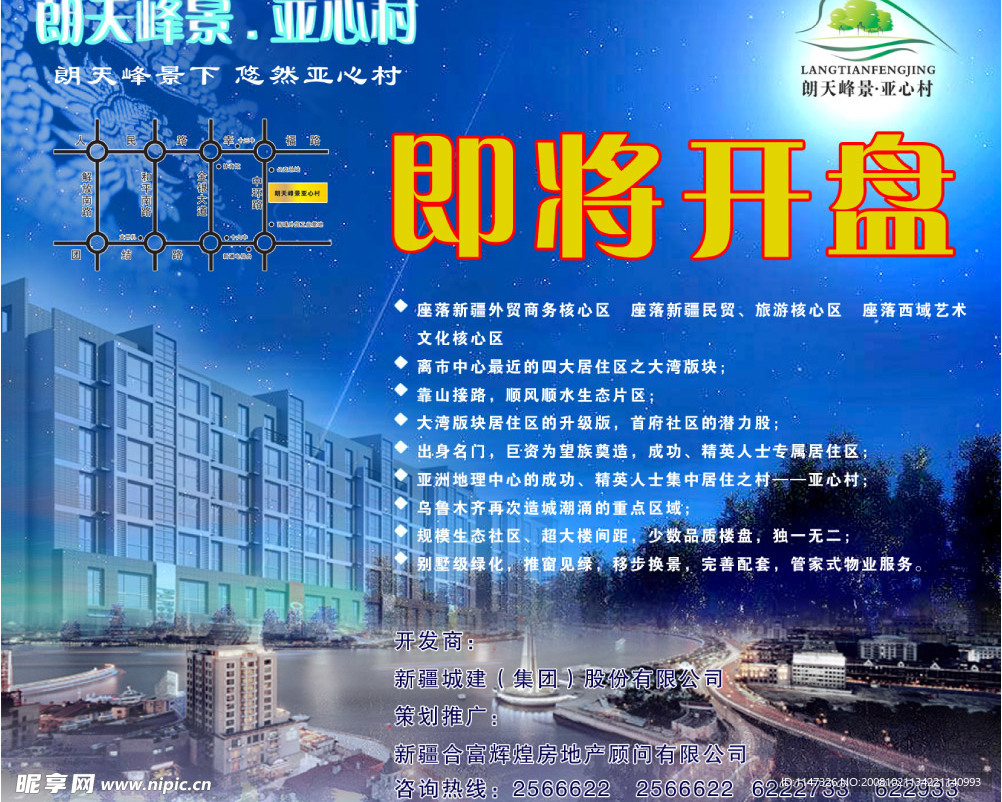 房产广告