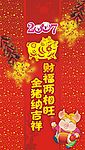 新年背景
