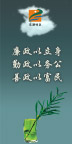 廉政建设