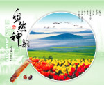 自然神韵