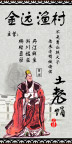 土老帽户外