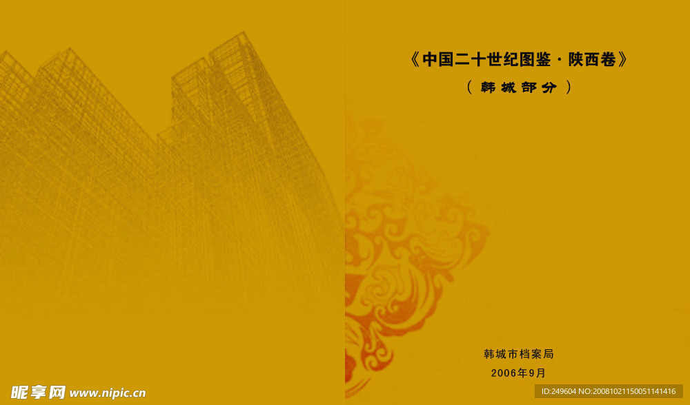 封皮