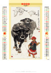 喜迎新春