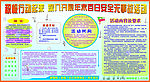板报