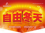 吊旗